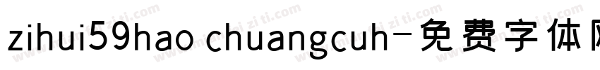 zihui59hao chuangcuh字体转换